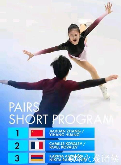中国双人滑摘得总分桂冠 成功锁定米兰冬奥会入场券 中国双人滑摘得总分桂冠 成功锁定米兰冬奥会入场券